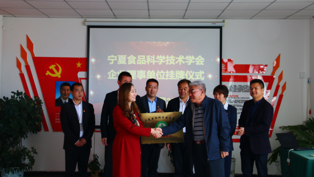 銀川伊百盛生物工程有限公司 銀川伊百盛生物工程有限公司