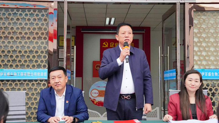 銀川伊百盛生物工程有限公司 銀川伊百盛生物工程有限公司