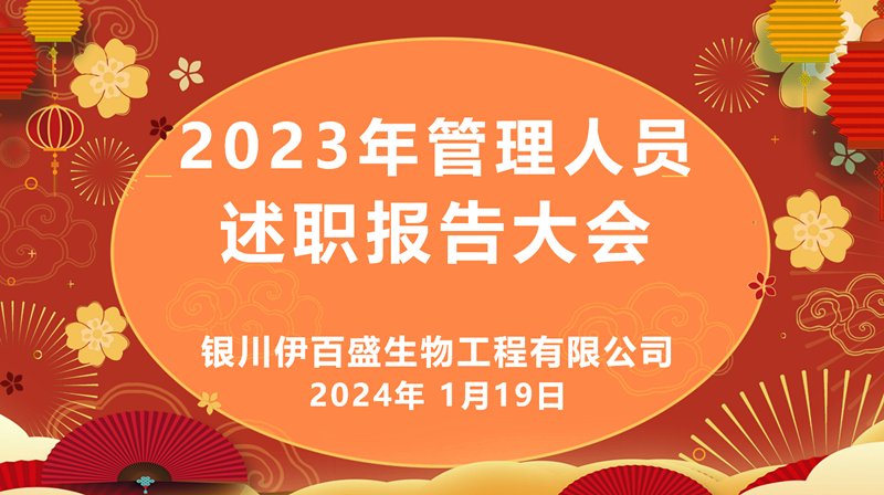 銀川伊百盛生物工程有限公司 銀川伊百盛生物工程有限公司