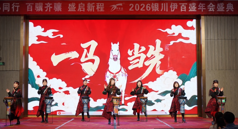 銀川伊百盛生物工程有限公司 銀川伊百盛生物工程有限公司