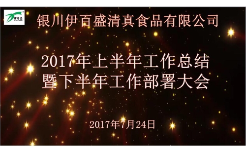 同心同行，共創佳績