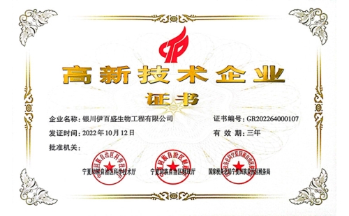 喜報！熱烈祝賀我公司被認定為“國家高新技術企業(yè)”