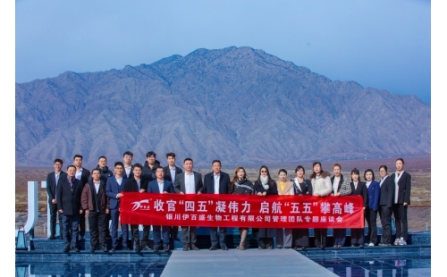 錨定目標明路徑 匯聚合力促實干&mdash;&mdash;公司召開2026年度工作部署及&ldquo;五五&rdquo;規劃專題研討會